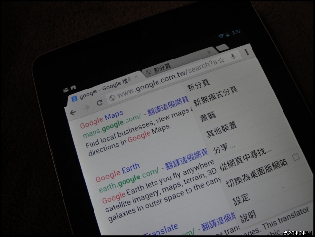 台版市售Nexus7的菜鳥開箱文