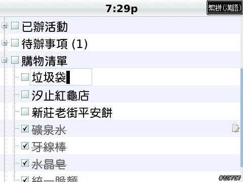 [分享文] 我熱愛的任務管理軟體 "SlickTasks"