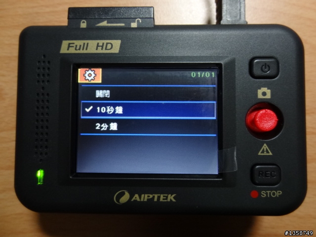 [9/26更新] 天瀚AIPTEK X3 行車紀錄器開箱分享 (含GPS干擾測試)