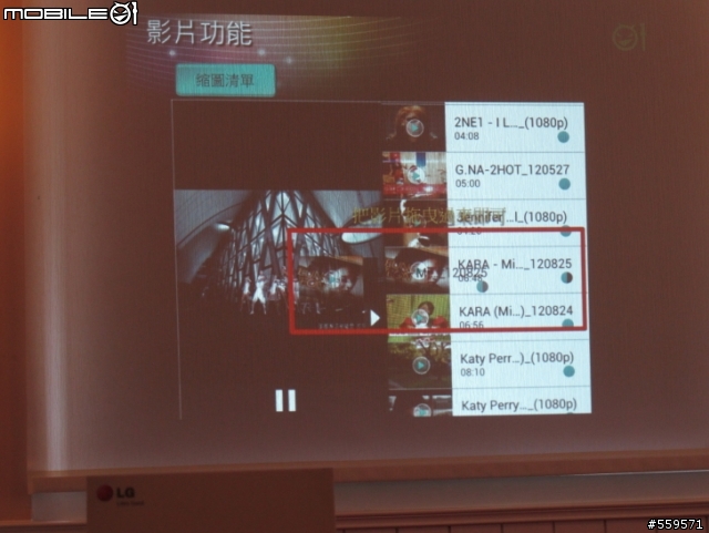 LG Optimus Vu 高雄體驗會心得