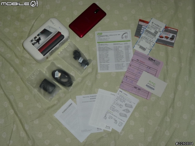 換我開箱囉) hTC J   之 我愛 MIT