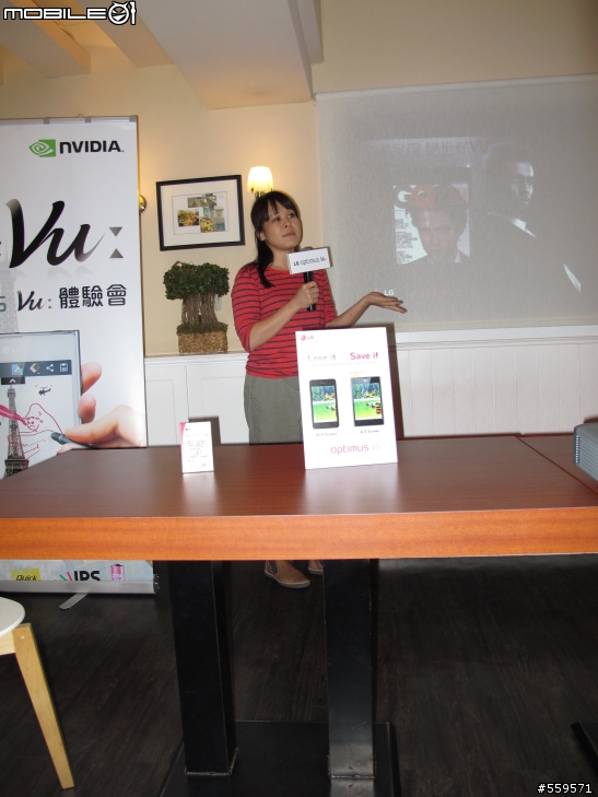 LG Optimus Vu 高雄體驗會心得