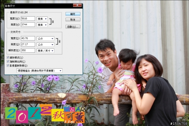 關於裁切後洗出照片有白邊問題求教!