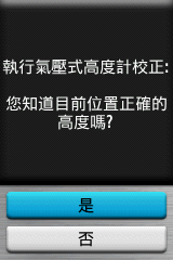 【新機測試】縱情戶外全能玩家GPSmap 62stc