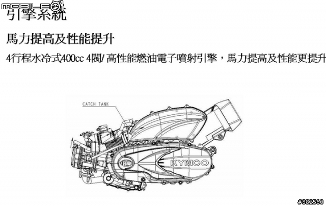 光陽 Xciting 400i 拆解課程圖片分享~(引擎,傳動,車架等)