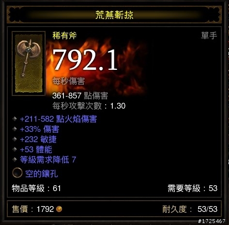 [殘念]這種我拆掉好幾把....竟然!..0903 1930更新