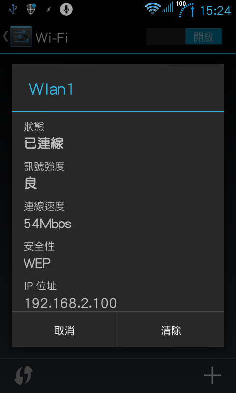 Htc Desire hd 刷 Jellybean 心得 - 20120927 更新