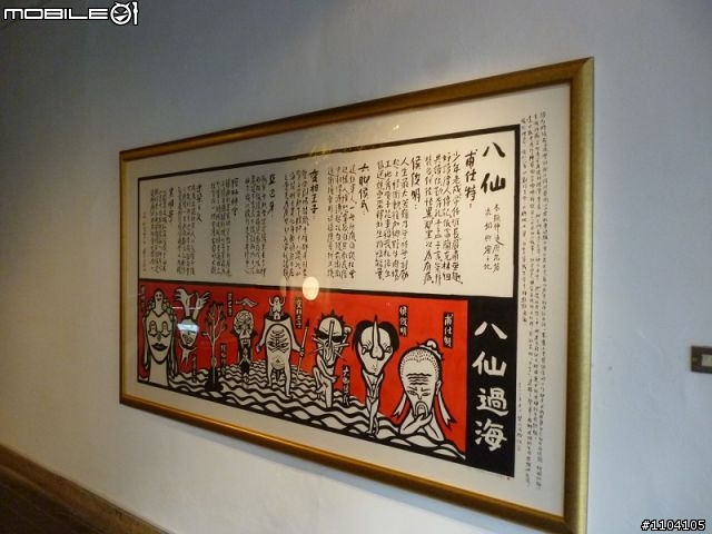 Fiesta 24H Free不思議台南美食踩得痛快奇幻之旅(52P)