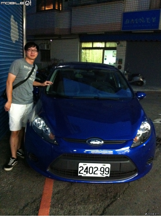 Ford Fiesta 免費開回家 24小時fun 一夏