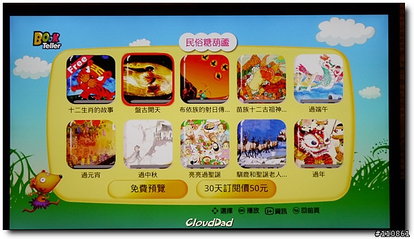 親子 影劇 卡拉OK一次到位 - BenQ E42-6500超薄型3D LED TV