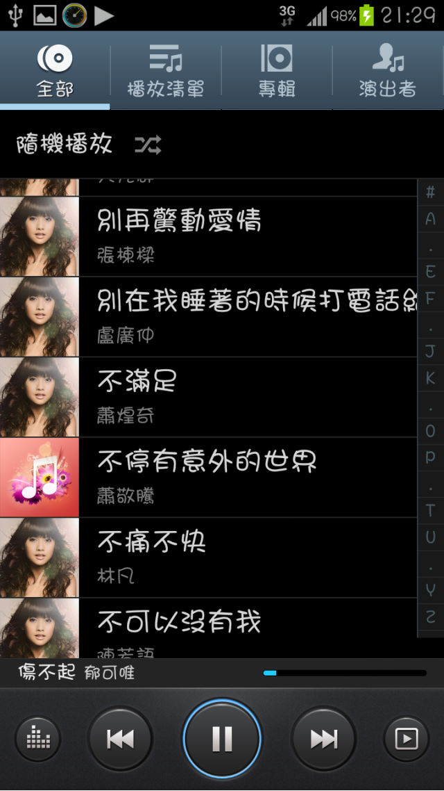 關於 S3音樂設定