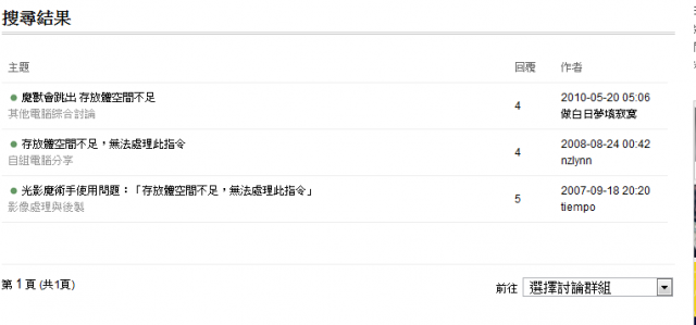 存放體空間不足