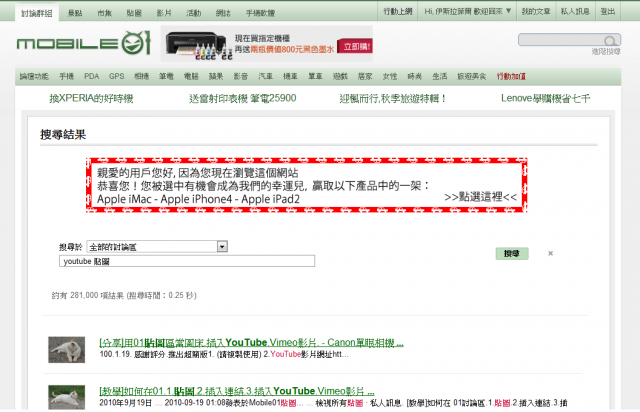 google這種釣魚廣告真的挺危險的