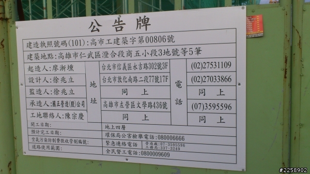 仁武一堆新建案