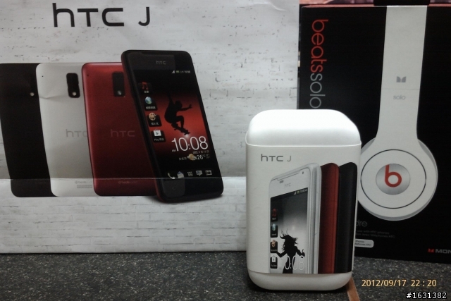 【開箱】又一把火紅 HTC J 開箱 with Beats SOLO 耳機