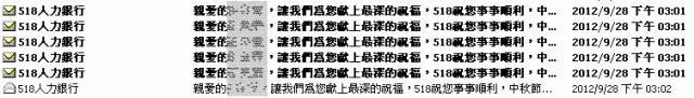 518人力銀行電子賀卡~