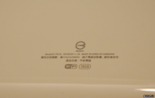 有得亦有失－輕薄易攜的Android 4.0平板「Galaxy Tab2 10.1」開箱與小心得分享！