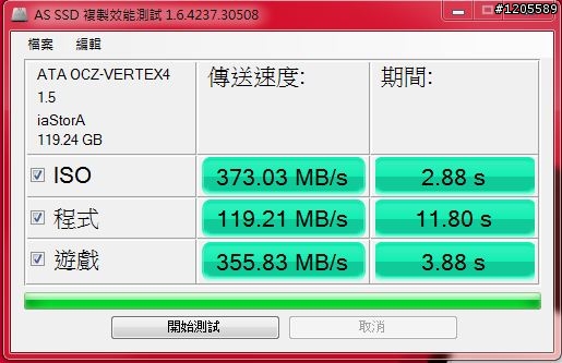 SSD界中的榜眼 ─ OCZ VERTEX 4 詳測