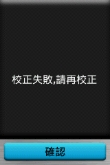 【新機測試】縱情戶外全能玩家GPSmap 62stc