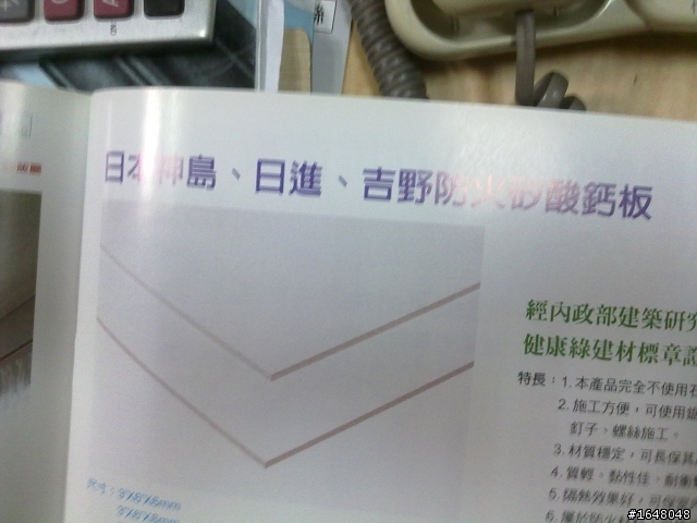 矽酸鈣專家請進~~