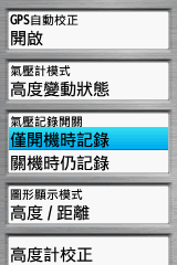【新機測試】縱情戶外全能玩家GPSmap 62stc
