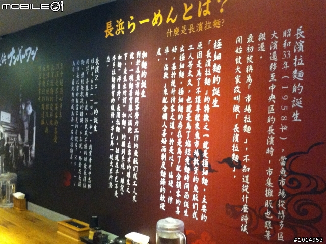 [日本料理] 來自九州博多 長浜No.1拉麵   長浜ナンバ－ワン 9/20 再度更新