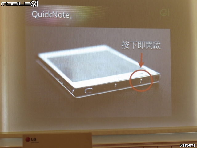 LG Optimus Vu 高雄體驗會心得