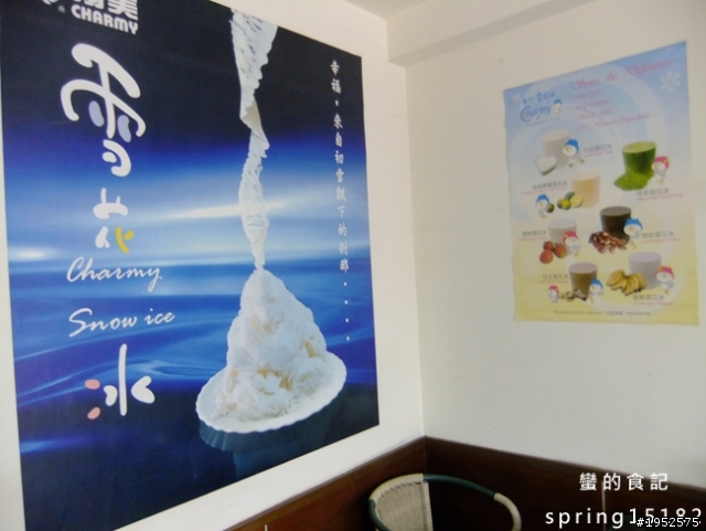 【食記】翔美雪花冰