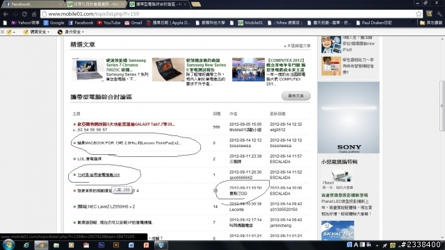 筆電螢幕顯示不完整，附圖，請高手解答