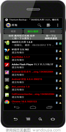 Acer E350 root