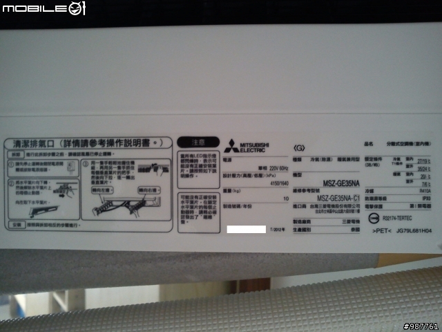 請注意冷氣電器待機未開時的電流A數(附帶三菱電機MUZ-GE35的開箱)