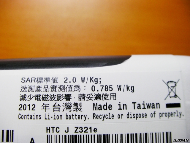 我的 HTC J (沉黑款)