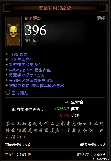 剛剛出爐,中午上班偷打一場A3的收穫....這是人品爆發嗎?