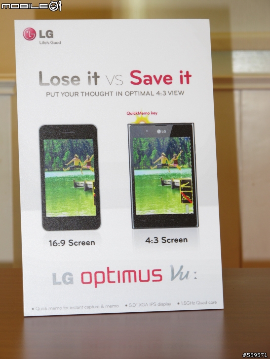 LG Optimus Vu 高雄體驗會心得