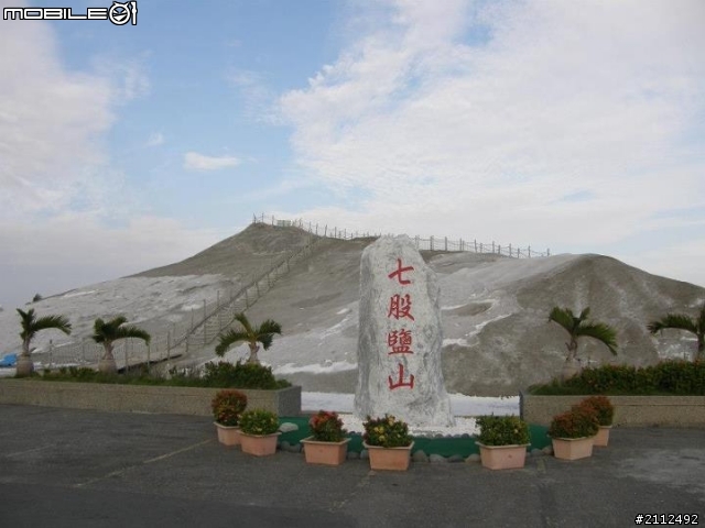 2012/9/18.七股鹽山~~[推薦]三不等蚵爹海味特區餐廳