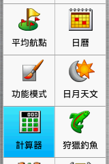 【新機測試】縱情戶外全能玩家GPSmap 62stc