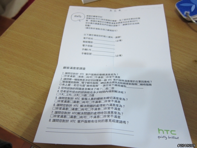 HTC很好的維修經驗....