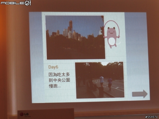 LG Optimus Vu 高雄體驗會心得