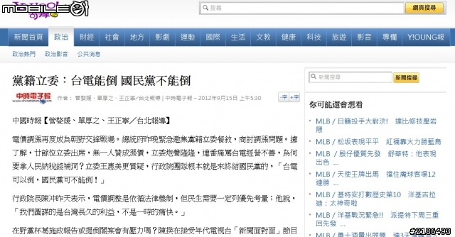 Stylist 無法更改奇摩新聞內文的字體