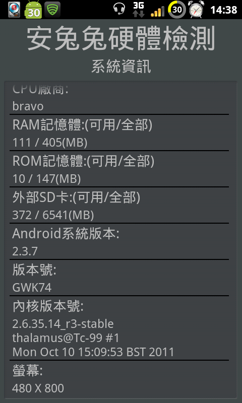 RYOMA M1S 不專業跑分
