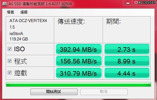 SSD界中的榜眼 ─ OCZ VERTEX 4 詳測