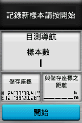 【新機測試】縱情戶外全能玩家GPSmap 62stc