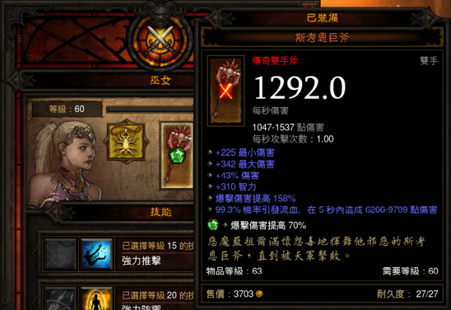 巫女轉職成砍柴的了...