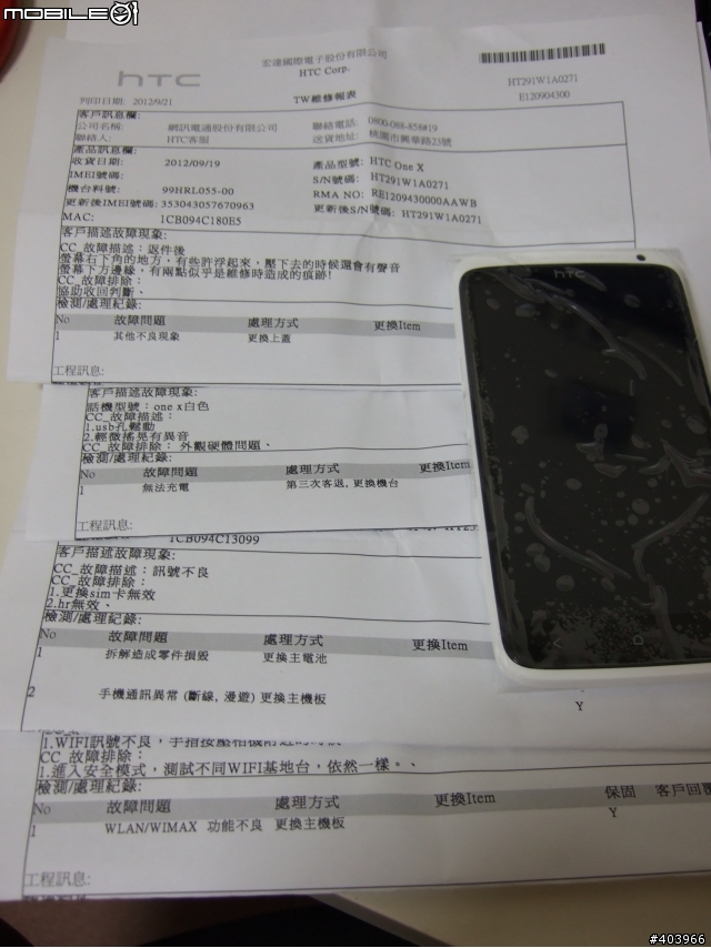 [抱怨文] One X的維修，到底是我太衰還是維修太馬虎