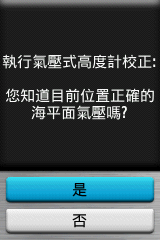 【新機測試】縱情戶外全能玩家GPSmap 62stc