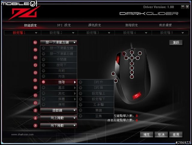 [旋剛Sharkoon電競新世代]-傑瑞@夜行者電競滑鼠&鼠墊
