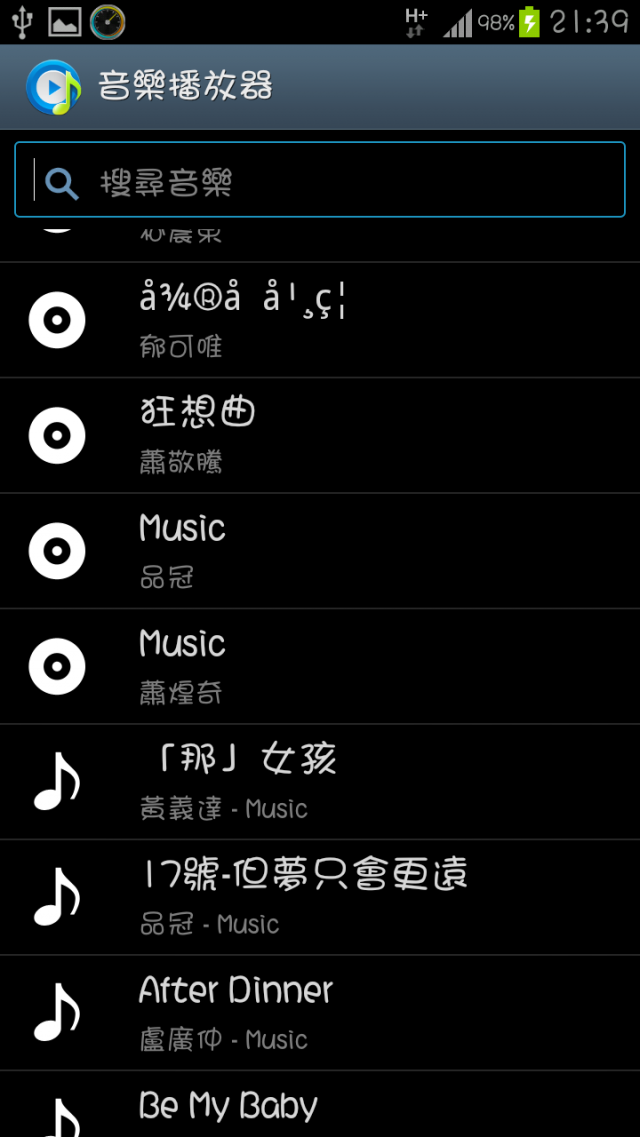 關於 S3音樂設定