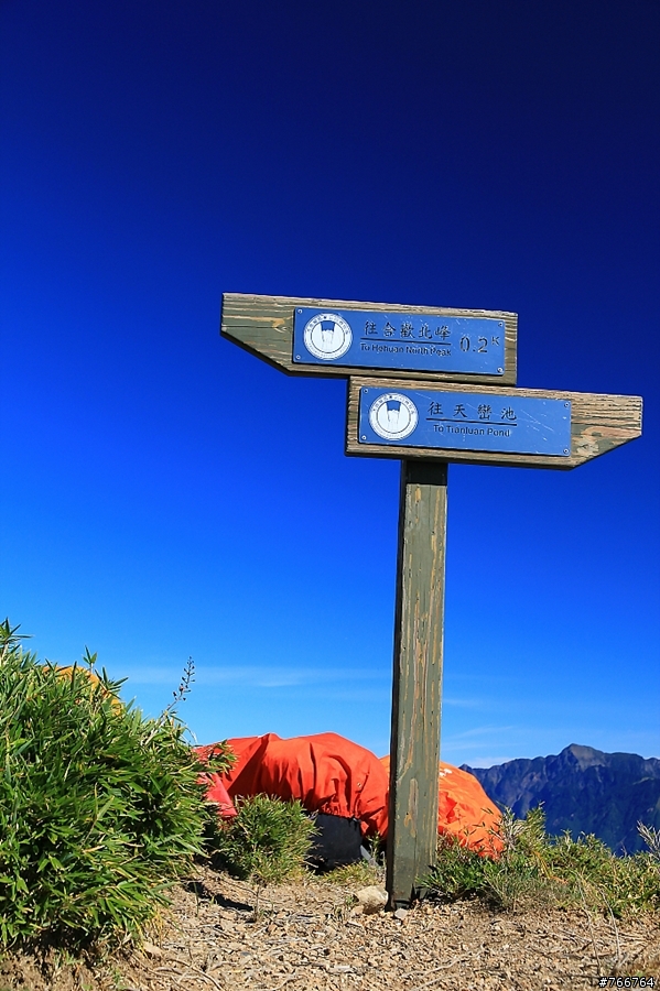 百岳~~合歡北峰3422M