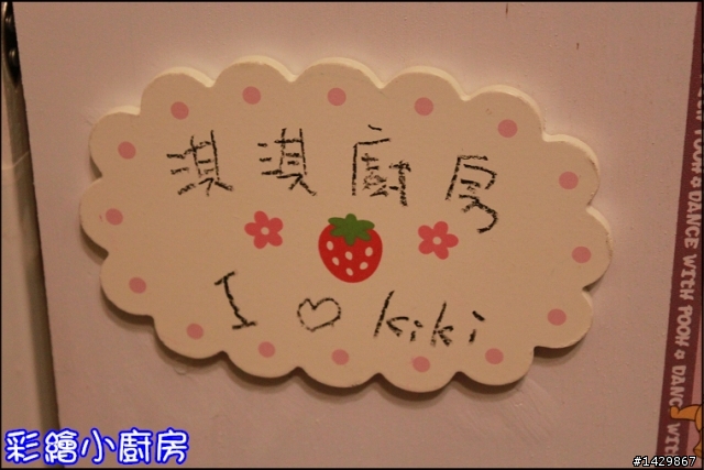 [ 硬漢工作室 ] 彩繪小廚房