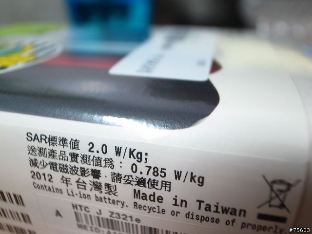 [9/27更新:J不乖先送回去了...]火熱的心 X 火紅的HTC J